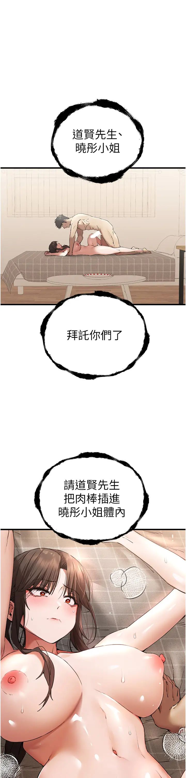 《初次深交，請多指教》漫画 第61話-妳是不是哈我這根很久瞭?