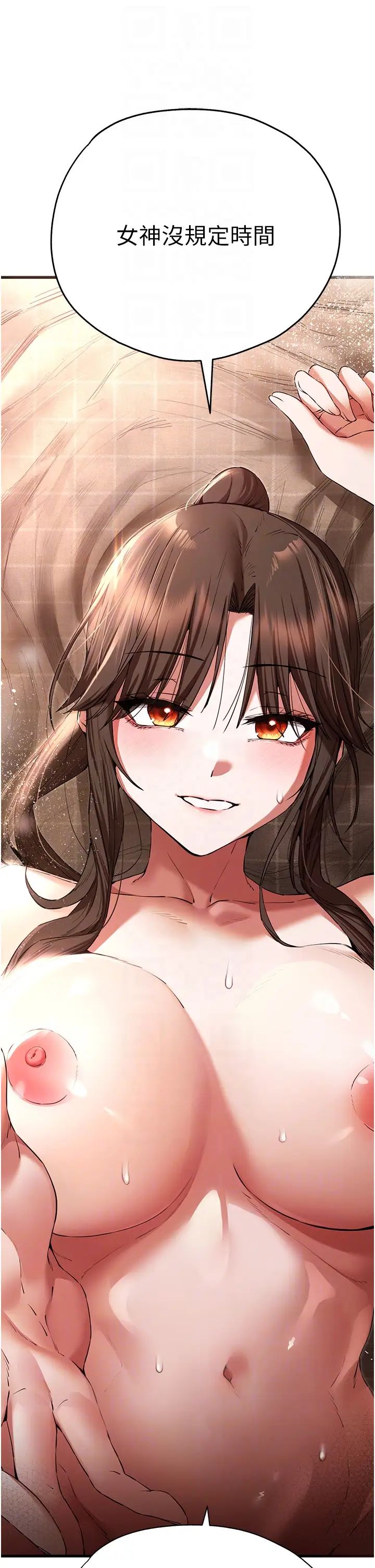 《初次深交，請多指教》漫画 第61話-妳是不是哈我這根很久瞭?