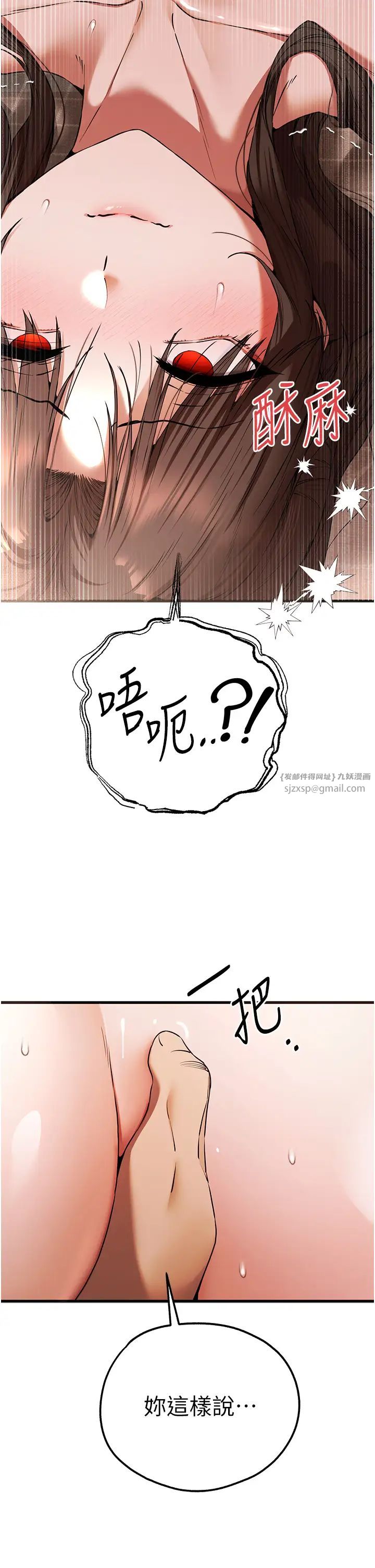 《初次深交，請多指教》漫画 第61話-妳是不是哈我這根很久瞭?