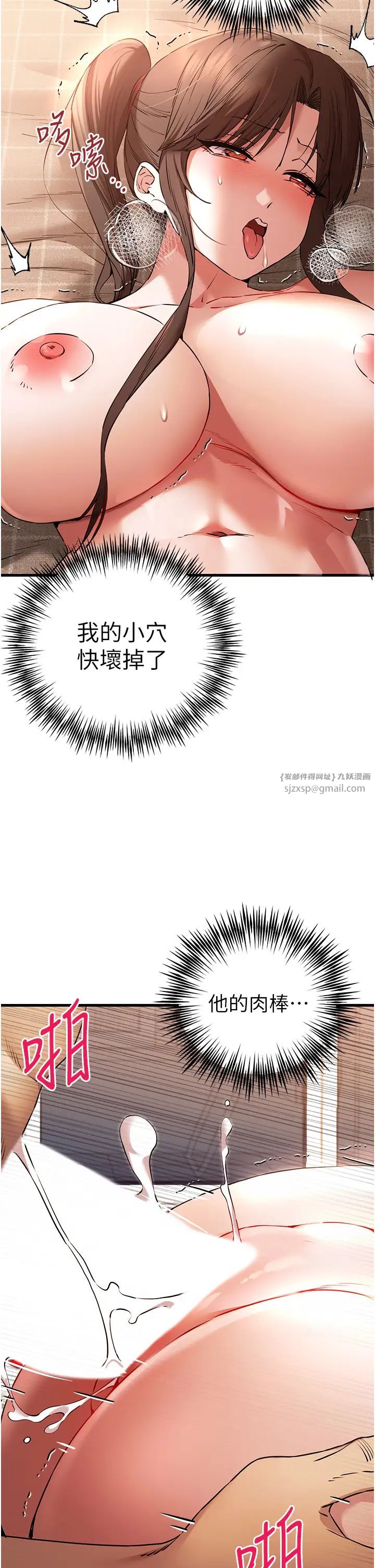 《初次深交，請多指教》漫画 第61話-妳是不是哈我這根很久瞭?