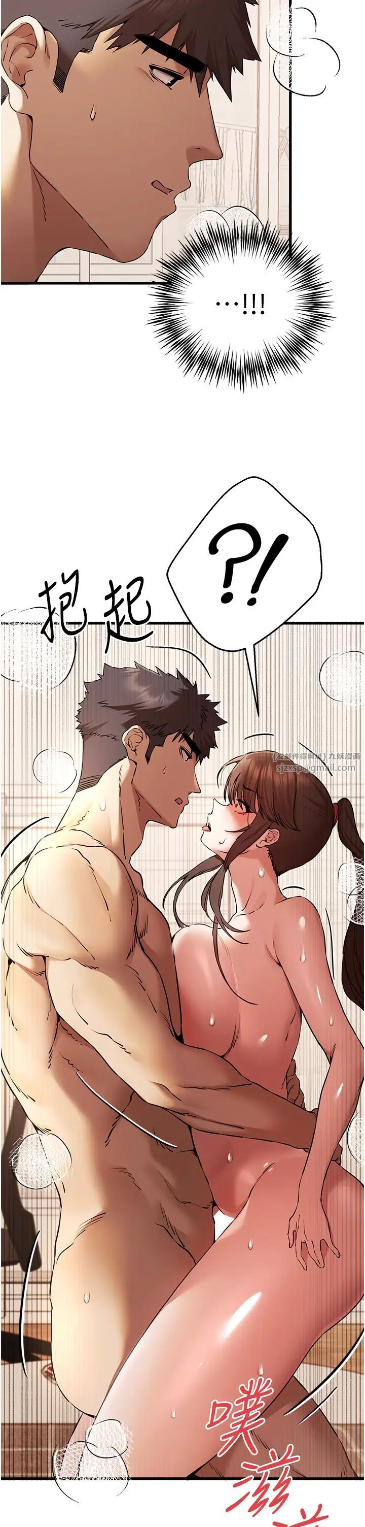 《初次深交，請多指教》漫画 第61話-妳是不是哈我這根很久瞭?