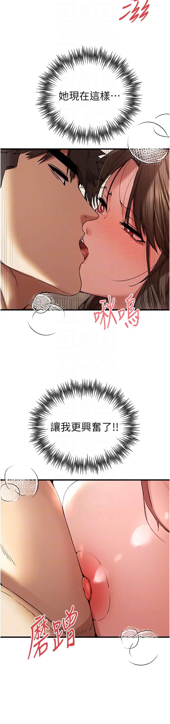 《初次深交，請多指教》漫画 第61話-妳是不是哈我這根很久瞭?