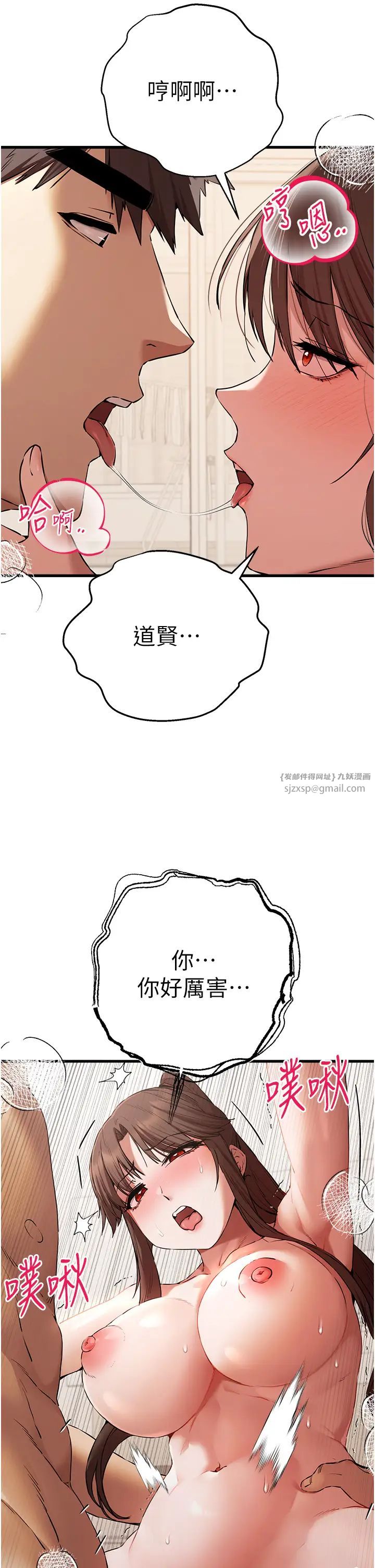 《初次深交，請多指教》漫画 第61話-妳是不是哈我這根很久瞭?