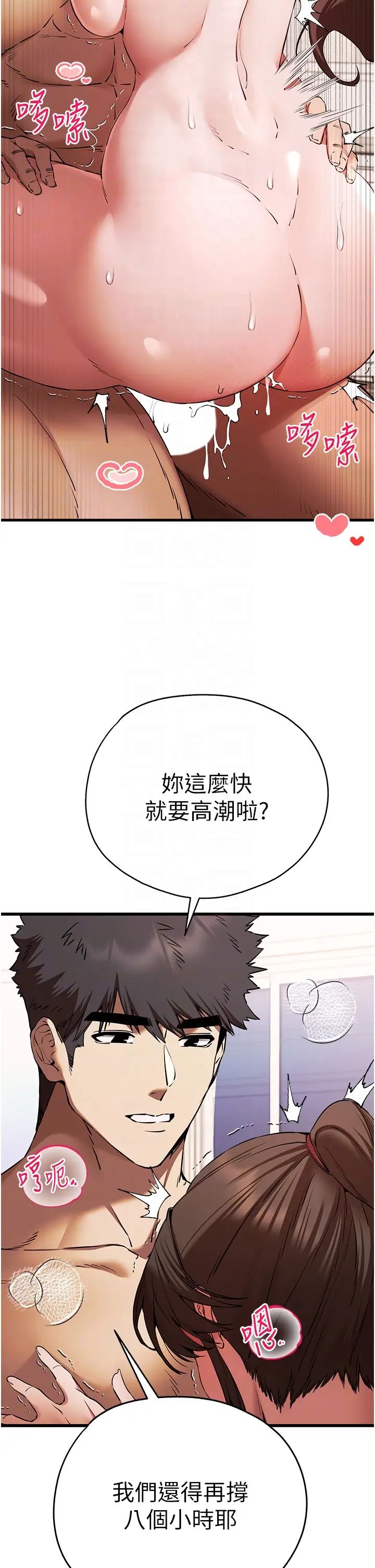《初次深交，請多指教》漫画 第61話-妳是不是哈我這根很久瞭?