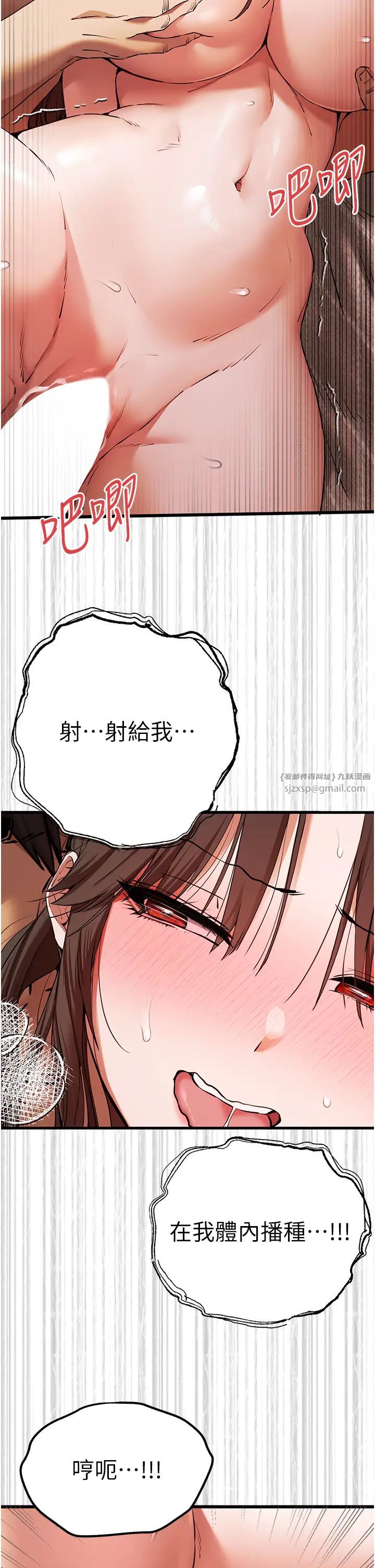 《初次深交，請多指教》漫画 第61話-妳是不是哈我這根很久瞭?