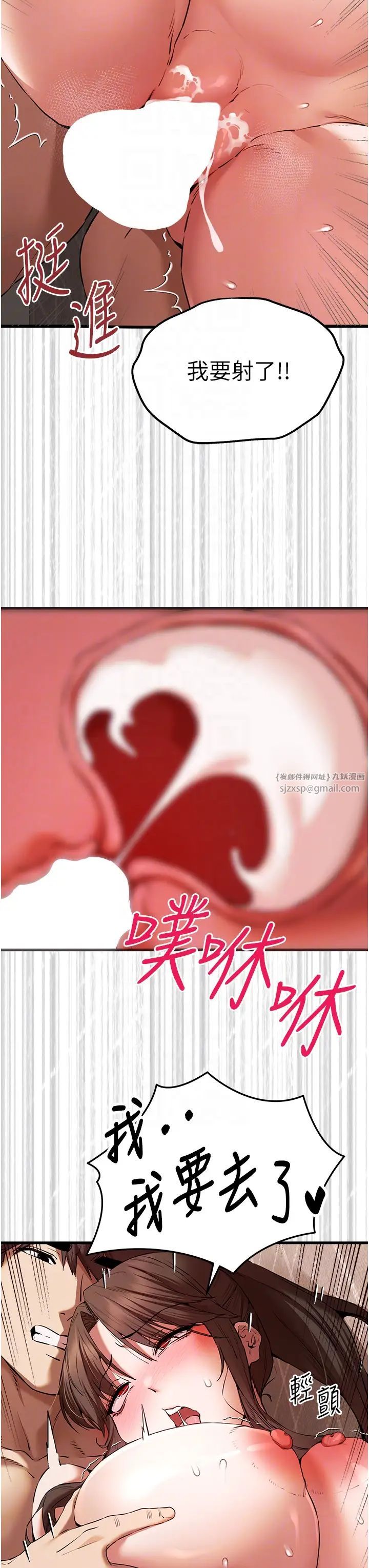 《初次深交，請多指教》漫画 第61話-妳是不是哈我這根很久瞭?