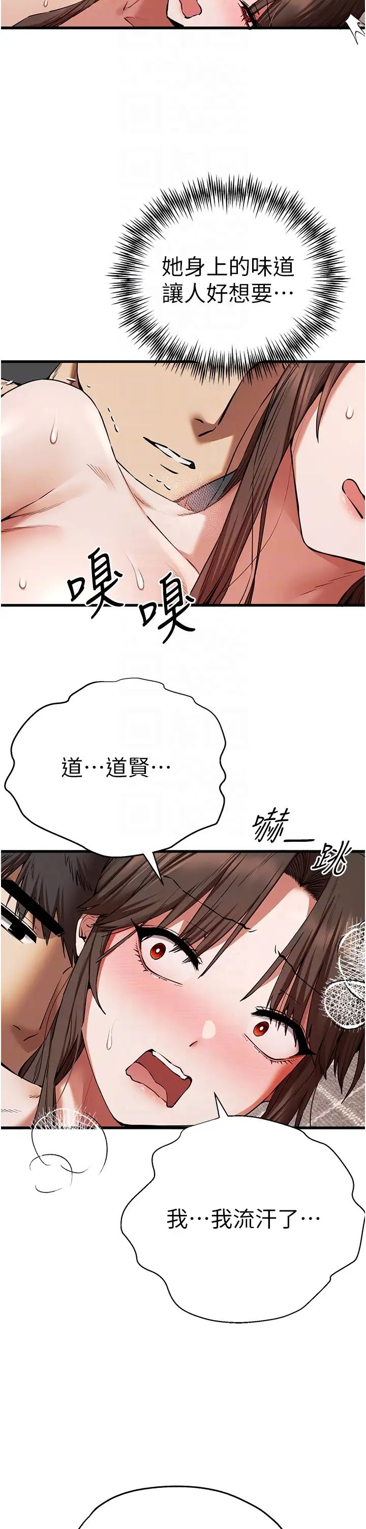 《初次深交，請多指教》漫画 第61話-妳是不是哈我這根很久瞭?