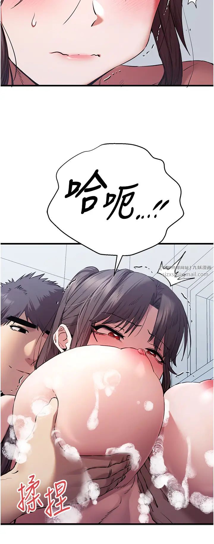 《初次深交，請多指教》漫画 第61話-妳是不是哈我這根很久瞭?