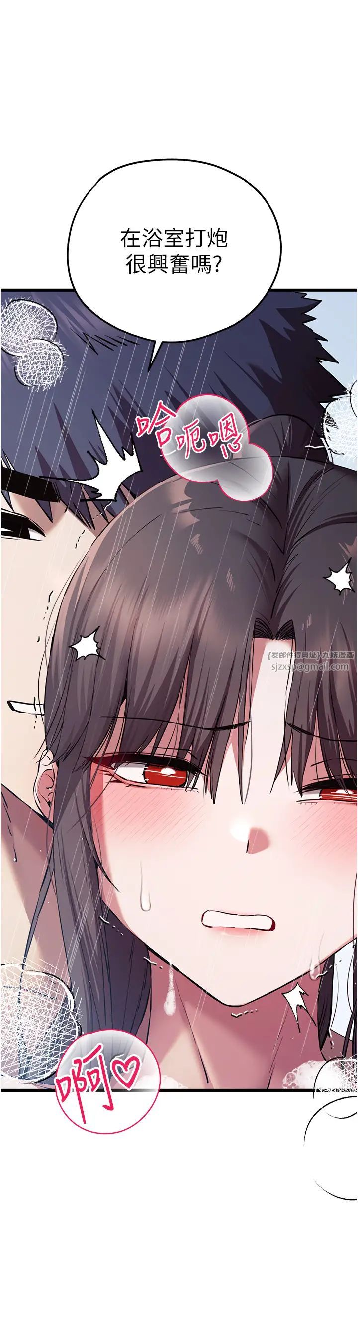 《初次深交，請多指教》漫画 第62話-滑溜溜的性感胴體