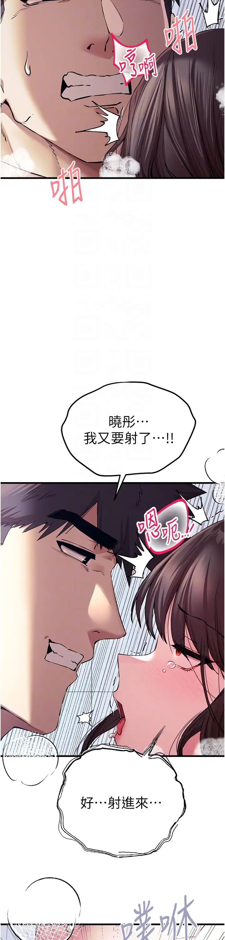 《初次深交，請多指教》漫画 第62話-滑溜溜的性感胴體