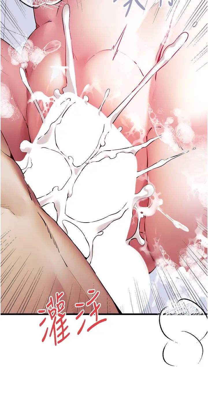 《初次深交，請多指教》漫画 第62話-滑溜溜的性感胴體