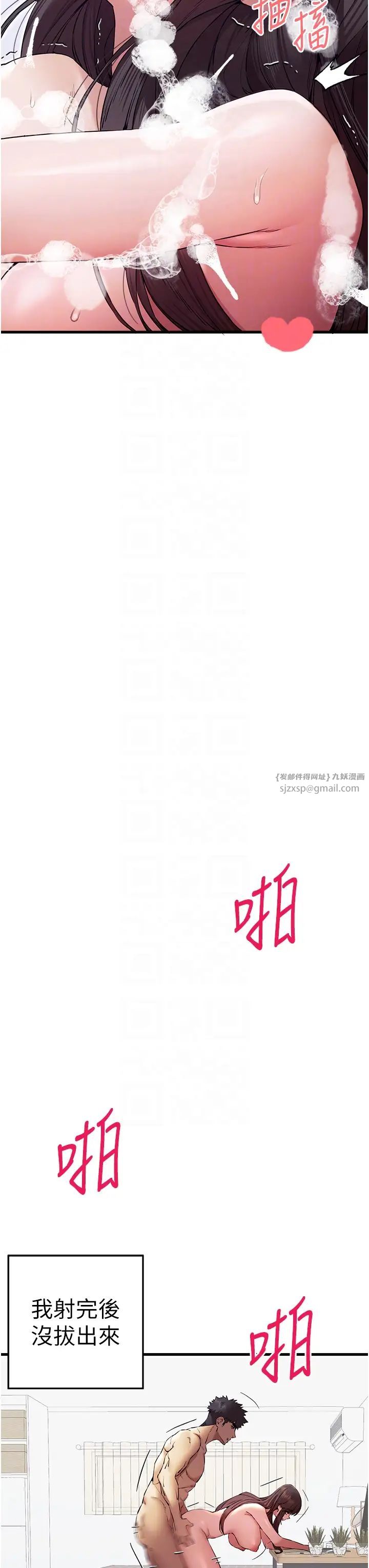 《初次深交，請多指教》漫画 第62話-滑溜溜的性感胴體