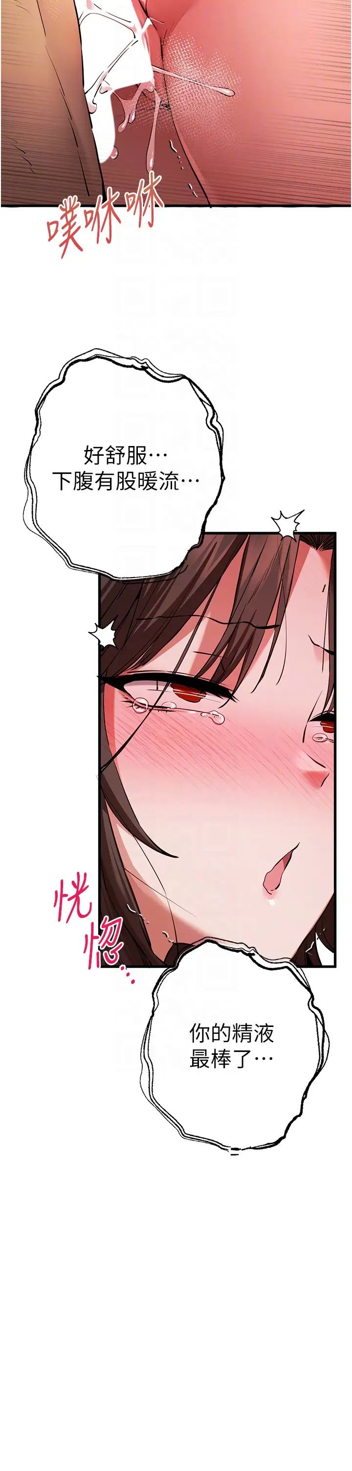 《初次深交，請多指教》漫画 第62話-滑溜溜的性感胴體