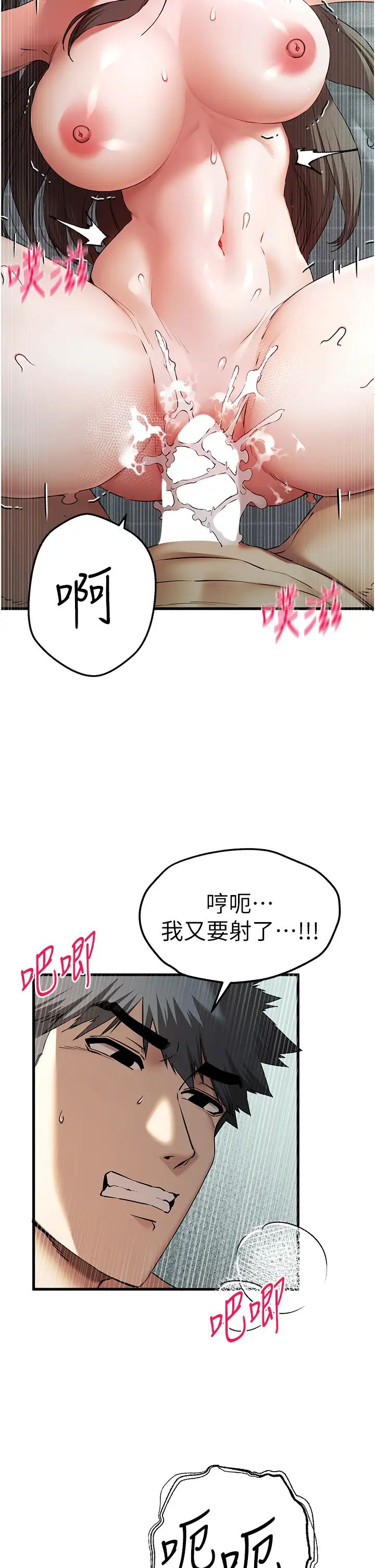 《初次深交，請多指教》漫画 第62話-滑溜溜的性感胴體