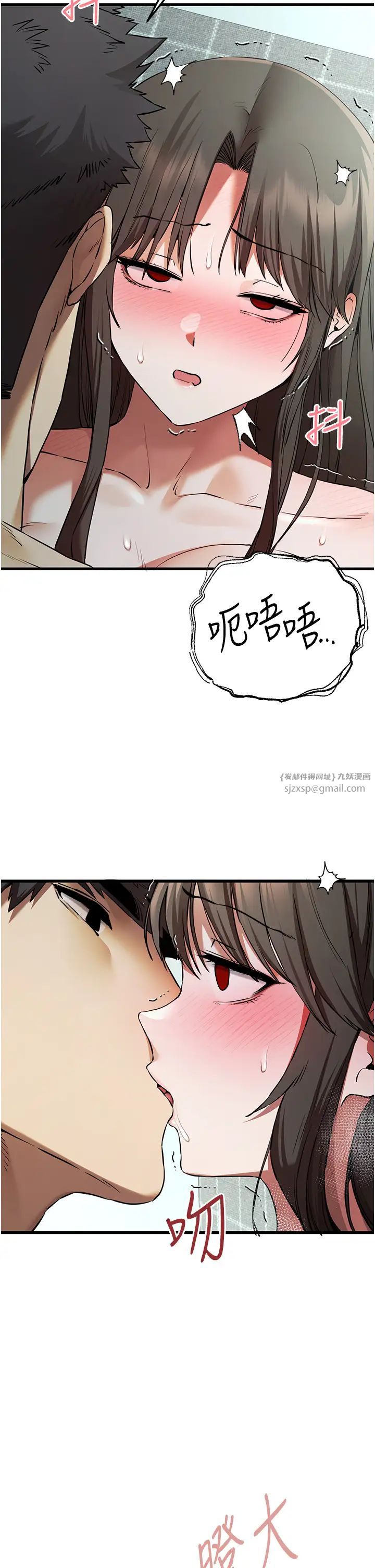 《初次深交，請多指教》漫画 第62話-滑溜溜的性感胴體