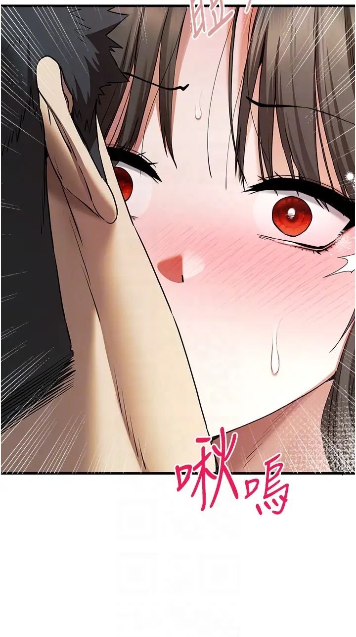 《初次深交，請多指教》漫画 第62話-滑溜溜的性感胴體