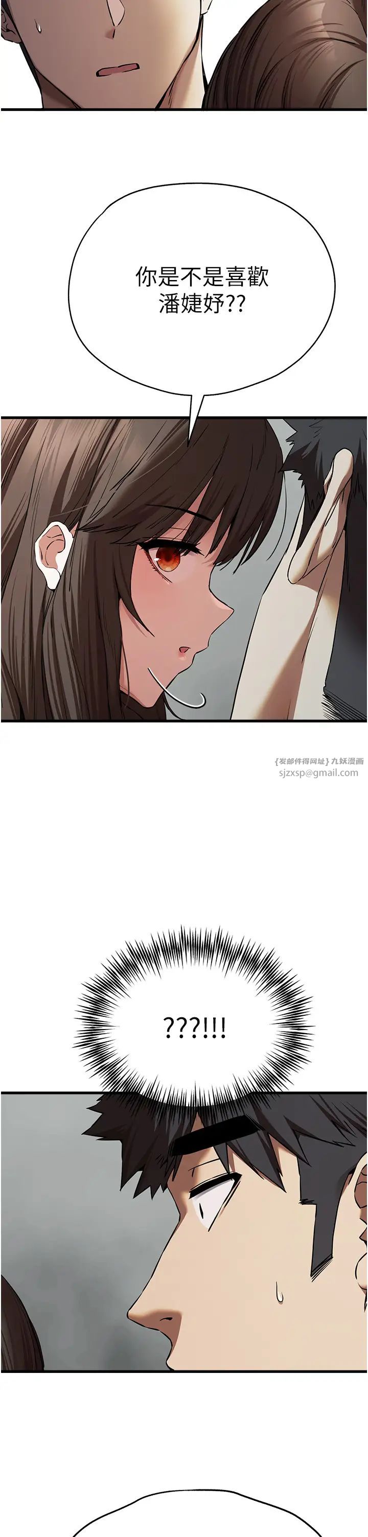 《初次深交，請多指教》漫画 第62話-滑溜溜的性感胴體