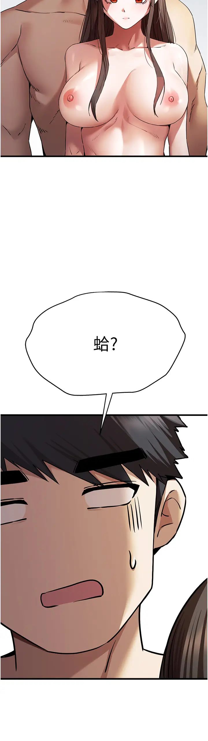 《初次深交，請多指教》漫画 第63話-你這樣會搞大我的肚子…