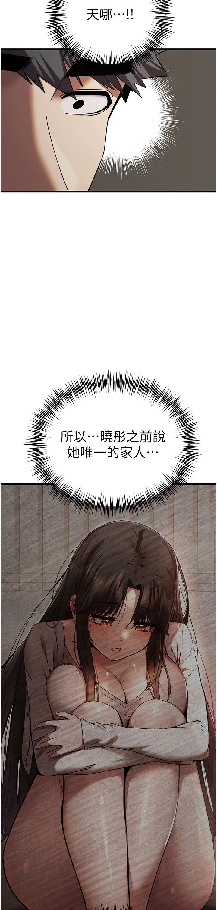 《初次深交，請多指教》漫画 第63話-你這樣會搞大我的肚子…