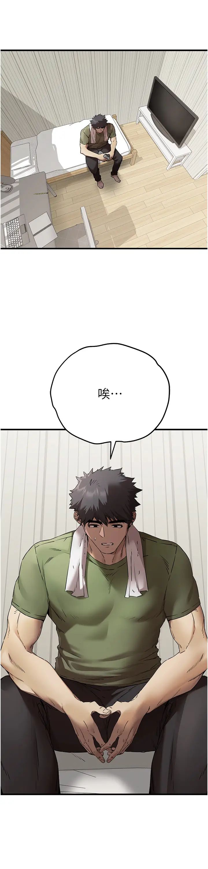 《初次深交，請多指教》漫画 第63話-你這樣會搞大我的肚子…