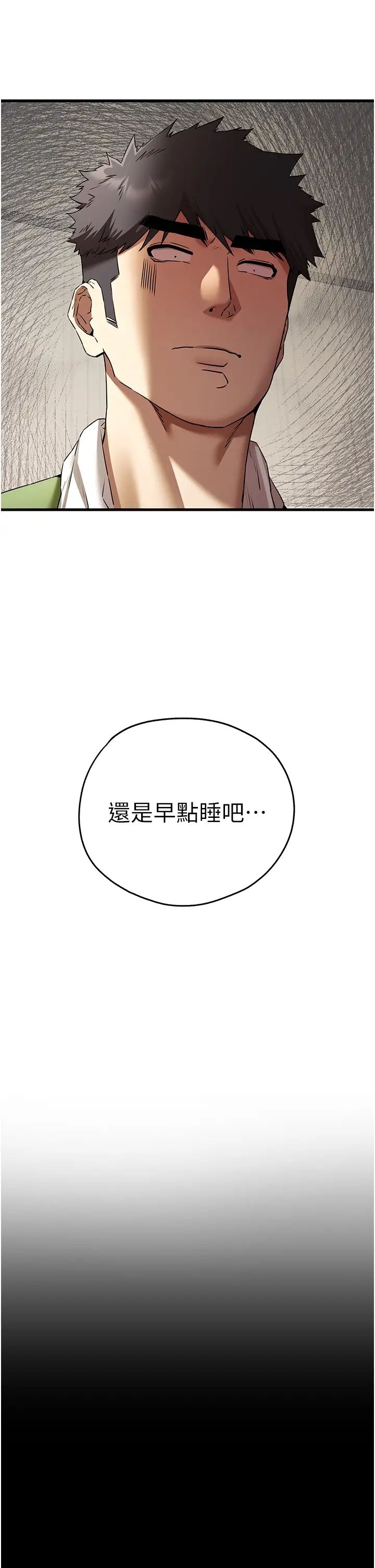 《初次深交，請多指教》漫画 第63話-你這樣會搞大我的肚子…