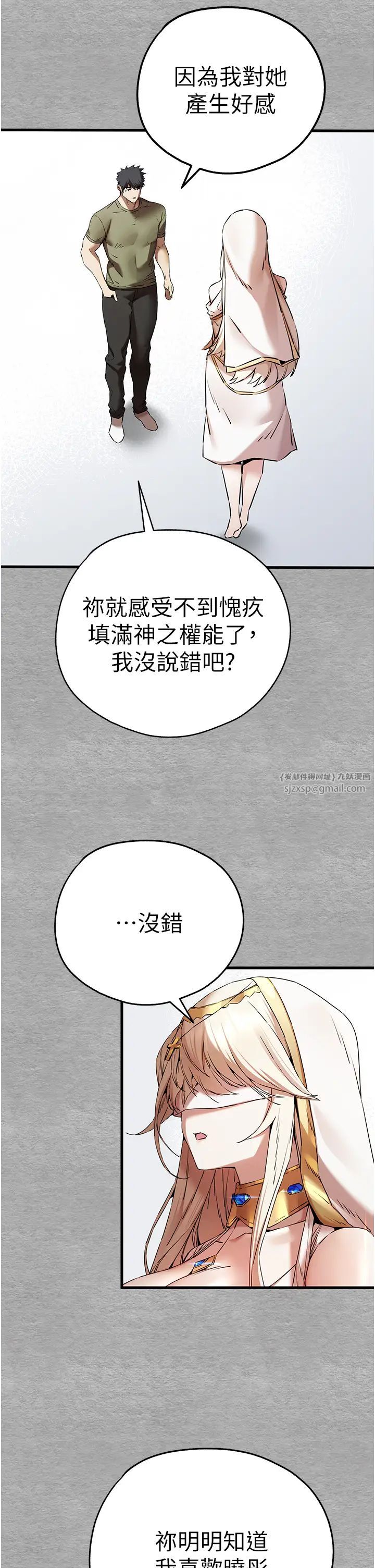 《初次深交，請多指教》漫画 第63話-你這樣會搞大我的肚子…