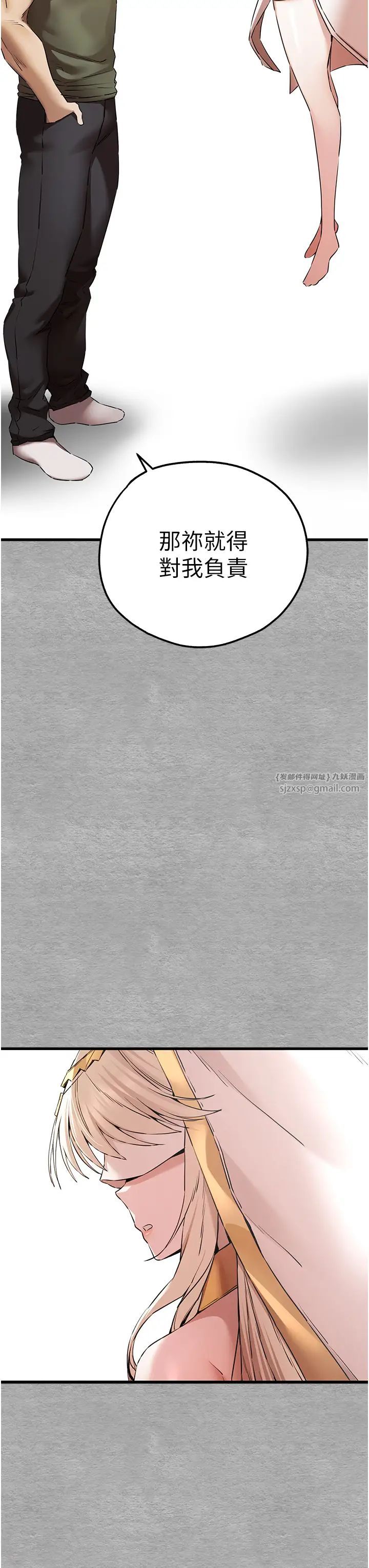 《初次深交，請多指教》漫画 第63話-你這樣會搞大我的肚子…