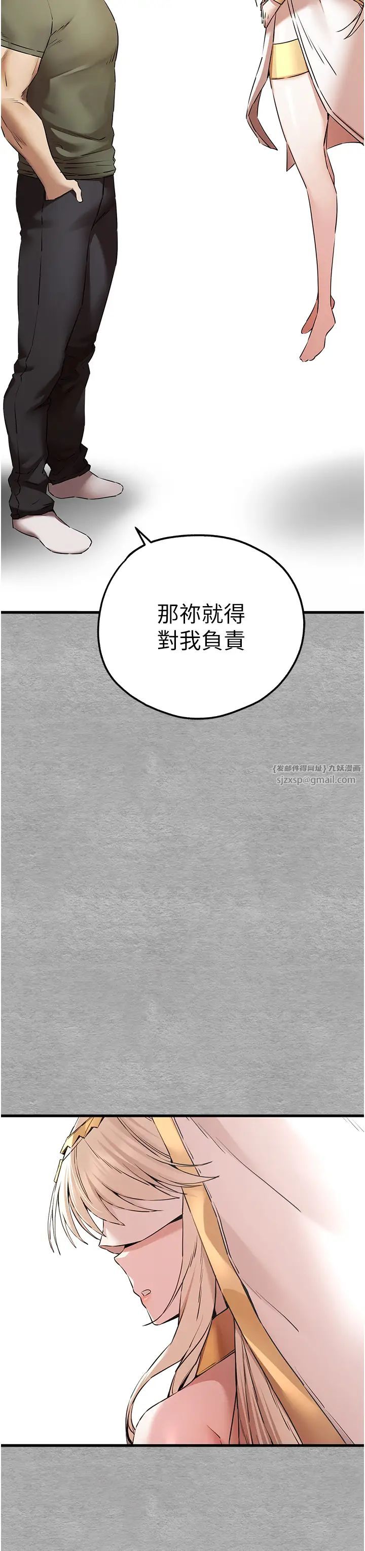 《初次深交，請多指教》漫画 第64話-身材姣好的美魔女媽媽