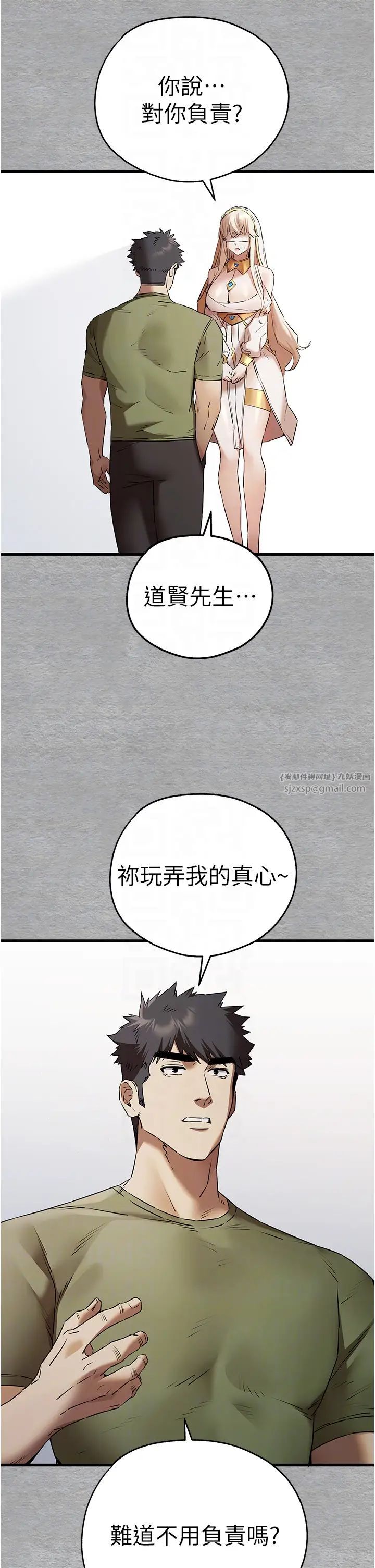 《初次深交，請多指教》漫画 第64話-身材姣好的美魔女媽媽