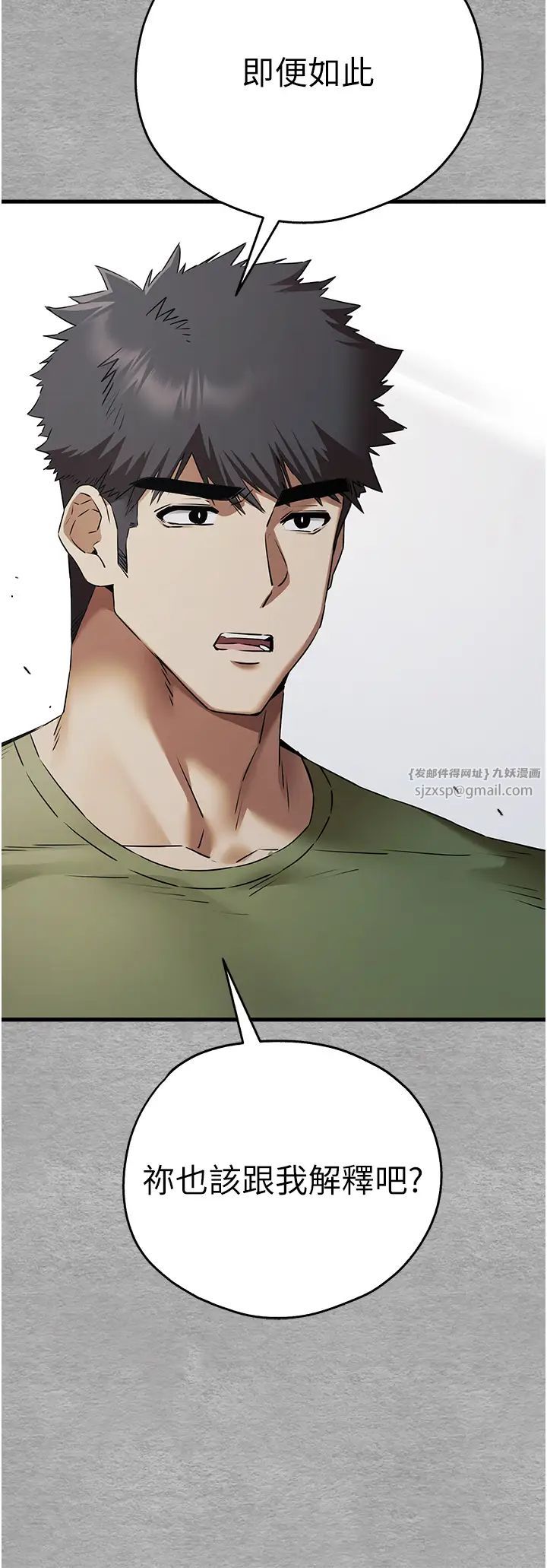 《初次深交，請多指教》漫画 第64話-身材姣好的美魔女媽媽