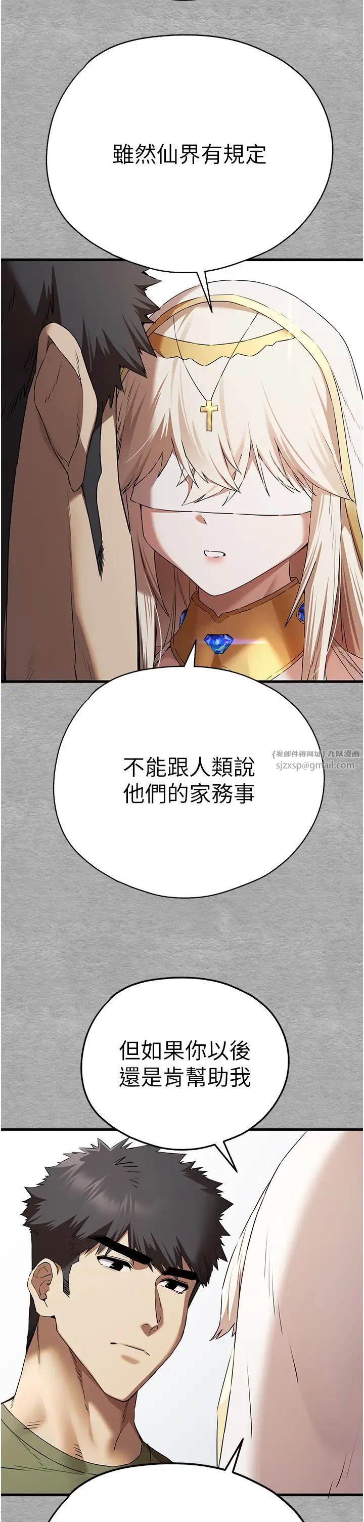 《初次深交，請多指教》漫画 第64話-身材姣好的美魔女媽媽