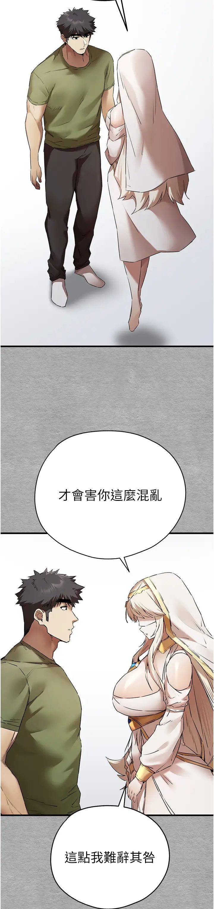 《初次深交，請多指教》漫画 第64話-身材姣好的美魔女媽媽