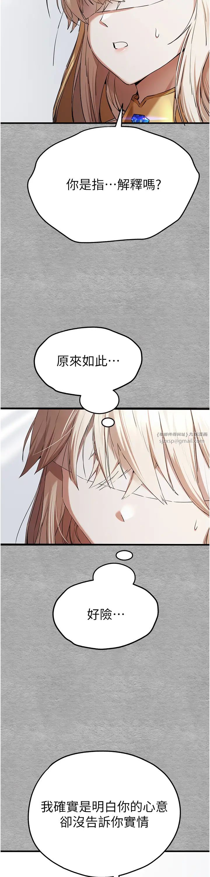 《初次深交，請多指教》漫画 第64話-身材姣好的美魔女媽媽