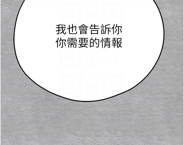 《初次深交，請多指教》漫画 第64話-身材姣好的美魔女媽媽