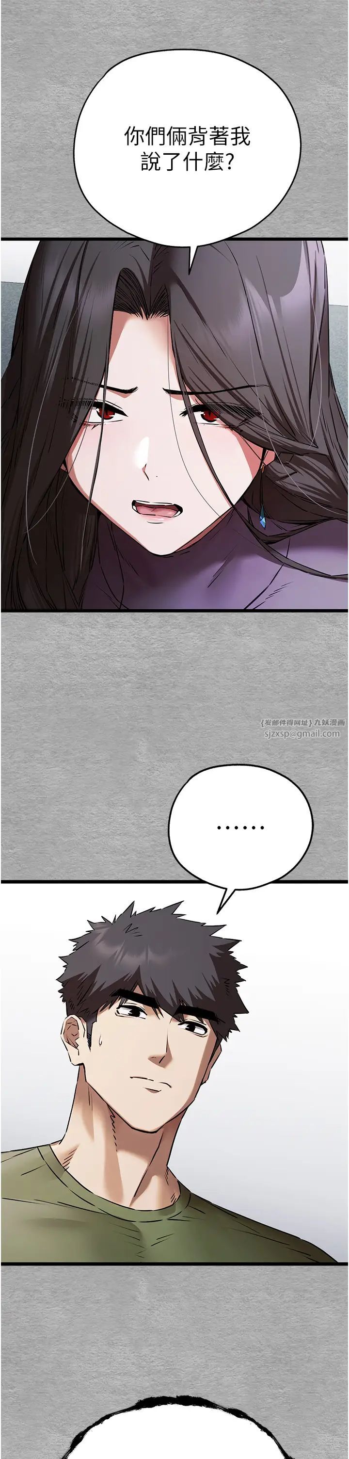 《初次深交，請多指教》漫画 第64話-身材姣好的美魔女媽媽
