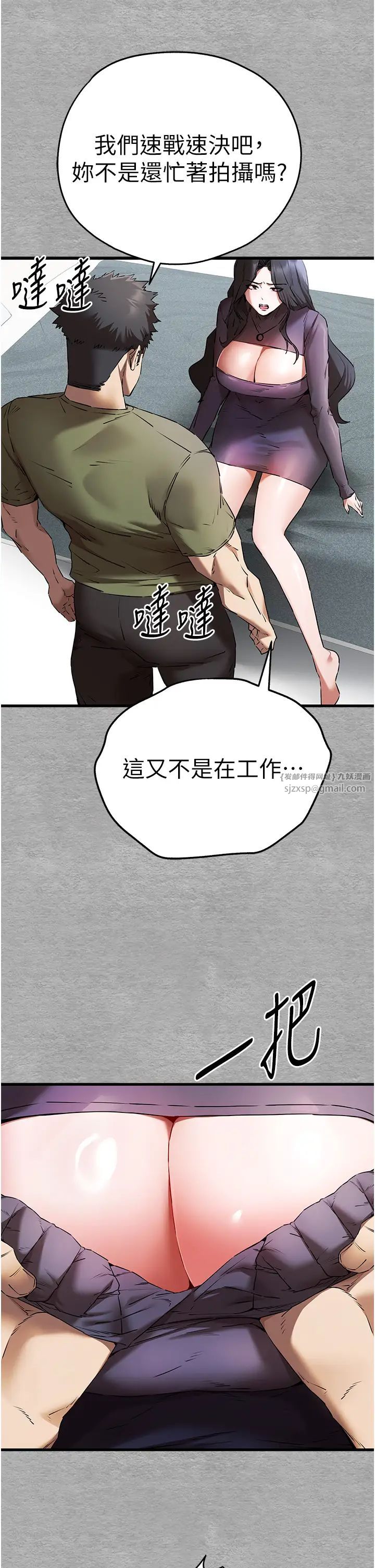 《初次深交，請多指教》漫画 第64話-身材姣好的美魔女媽媽