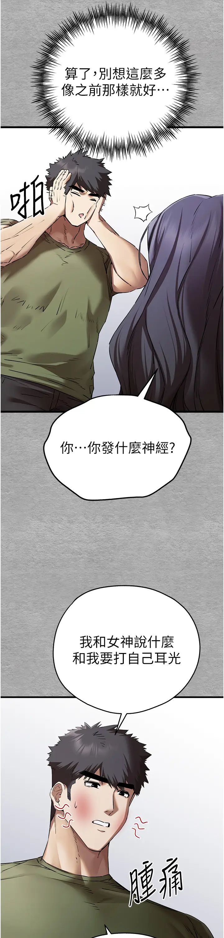 《初次深交，請多指教》漫画 第64話-身材姣好的美魔女媽媽
