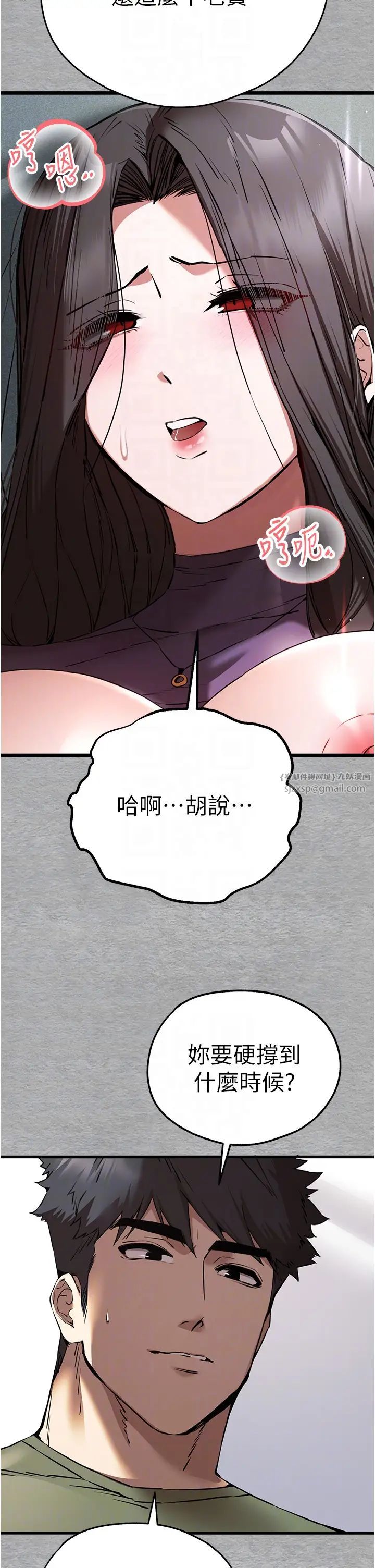 《初次深交，請多指教》漫画 第64話-身材姣好的美魔女媽媽