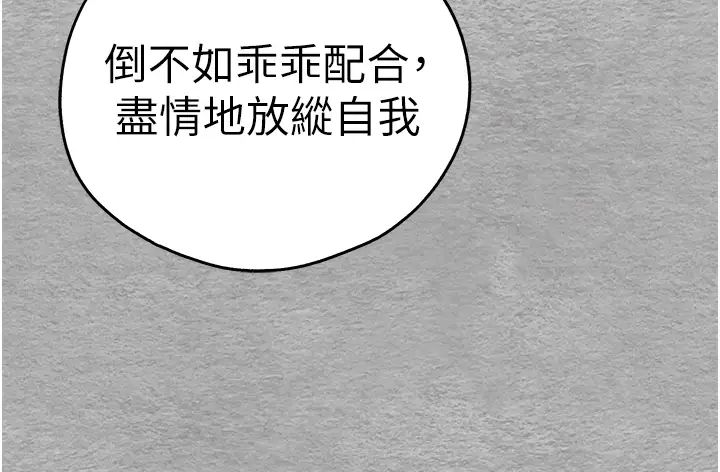 《初次深交，請多指教》漫画 第64話-身材姣好的美魔女媽媽