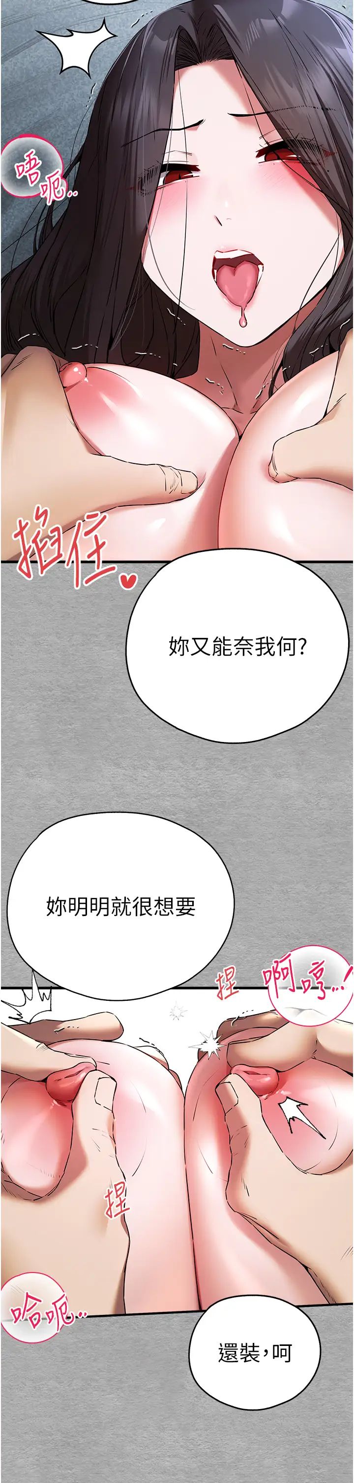 《初次深交，請多指教》漫画 第64話-身材姣好的美魔女媽媽