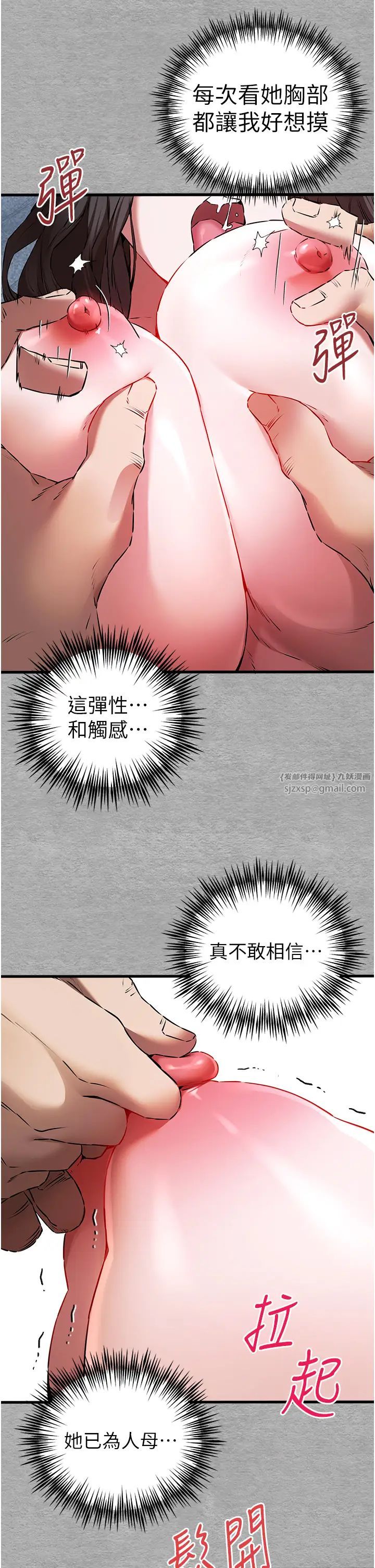 《初次深交，請多指教》漫画 第64話-身材姣好的美魔女媽媽