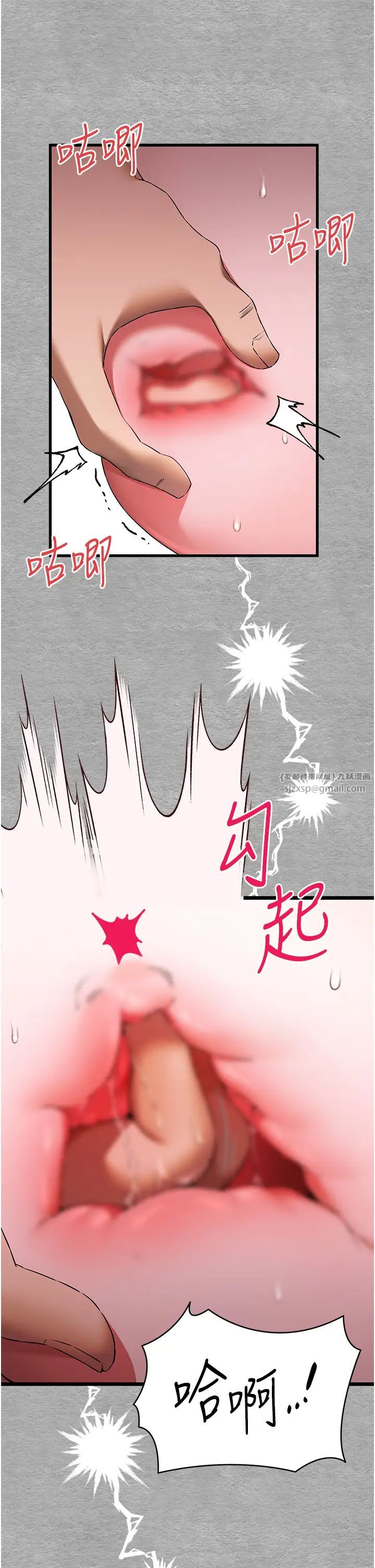 《初次深交，請多指教》漫画 第64話-身材姣好的美魔女媽媽