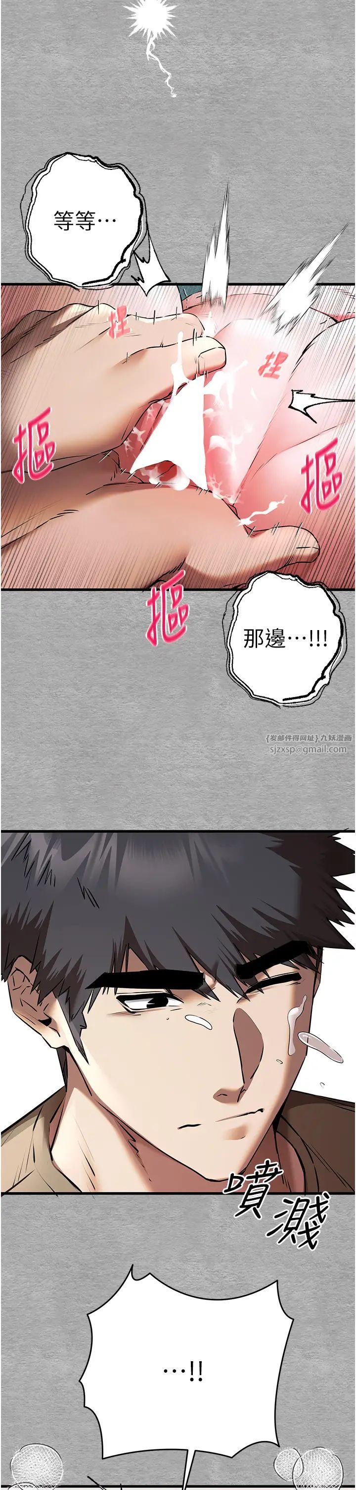 《初次深交，請多指教》漫画 第64話-身材姣好的美魔女媽媽