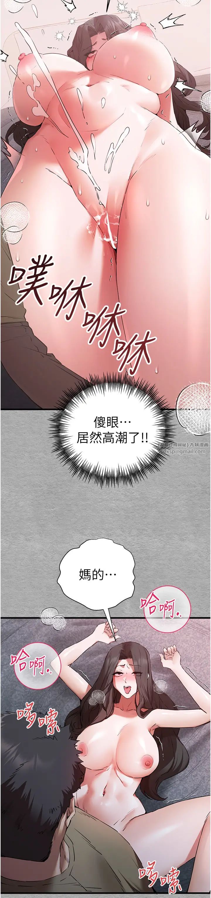 《初次深交，請多指教》漫画 第64話-身材姣好的美魔女媽媽