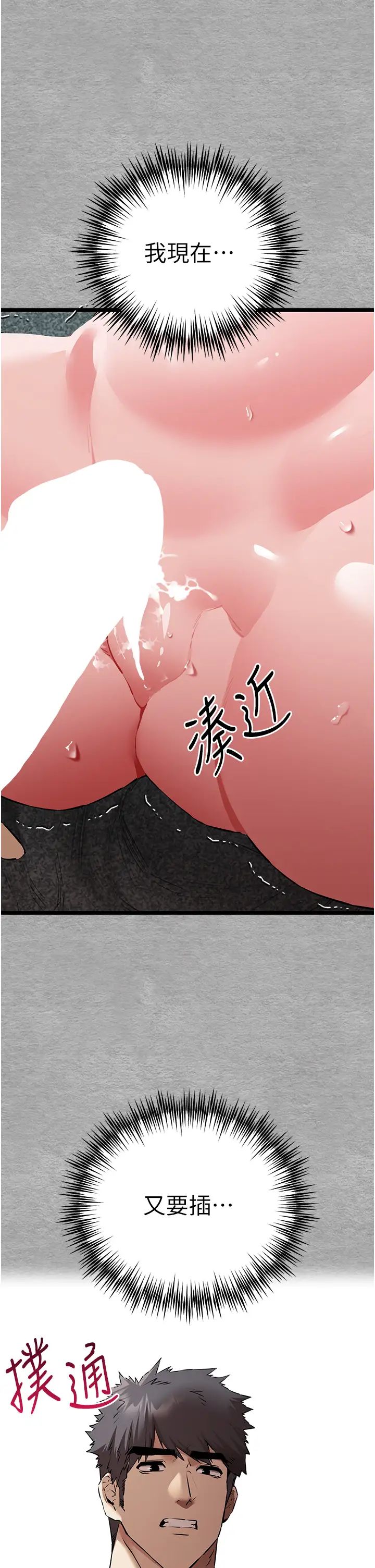《初次深交，請多指教》漫画 第64話-身材姣好的美魔女媽媽