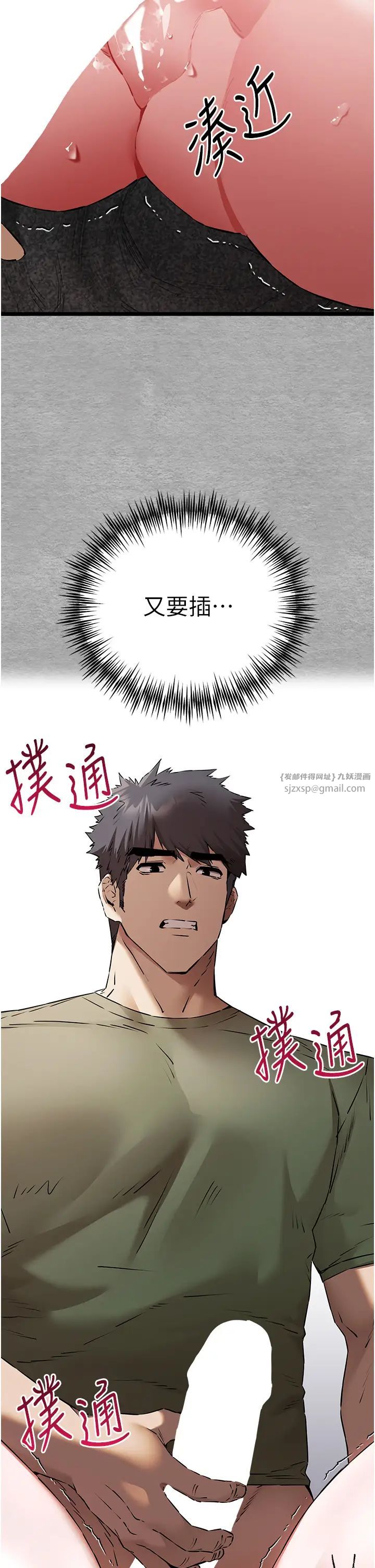 《初次深交，請多指教》漫画 第65話-在上工前高潮的女演員