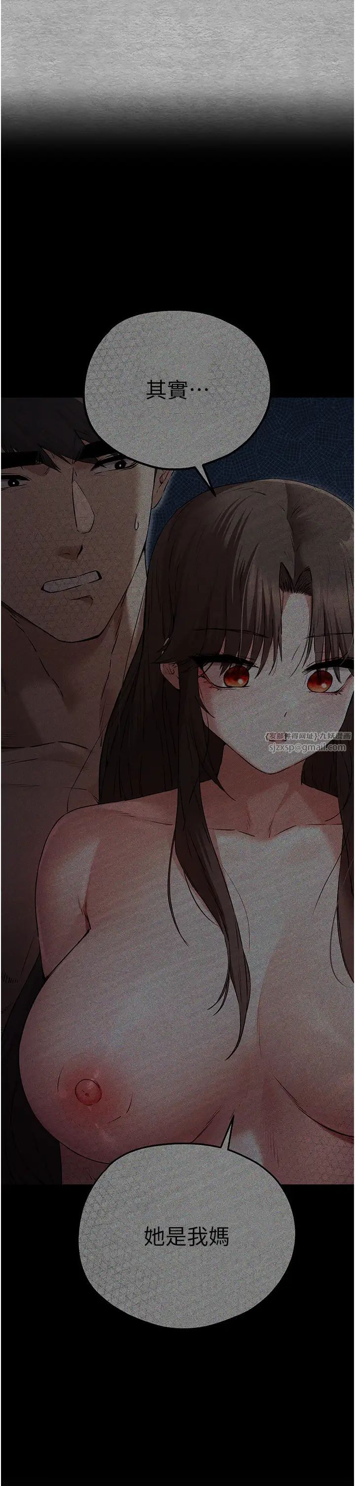 《初次深交，請多指教》漫画 第65話-在上工前高潮的女演員