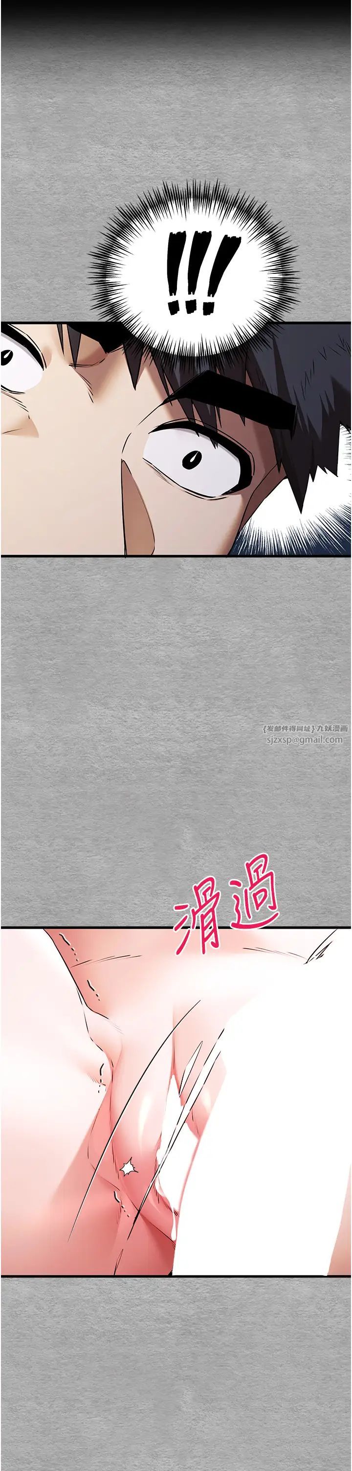 《初次深交，請多指教》漫画 第65話-在上工前高潮的女演員