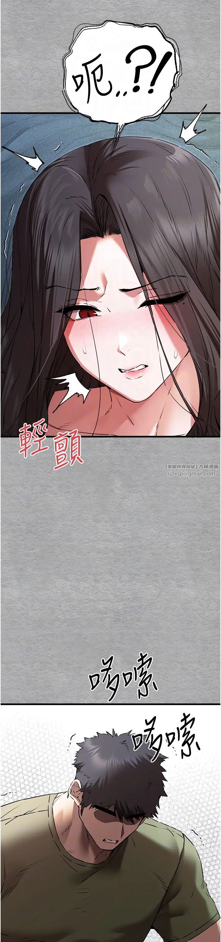 《初次深交，請多指教》漫画 第65話-在上工前高潮的女演員