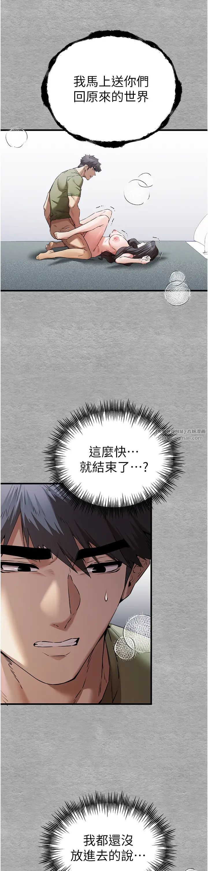 《初次深交，請多指教》漫画 第65話-在上工前高潮的女演員